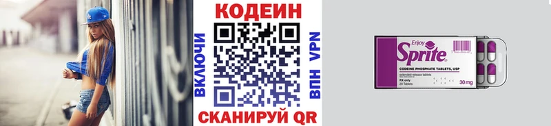 как найти   Новотитаровская  Кодеин напиток Lean (лин) 