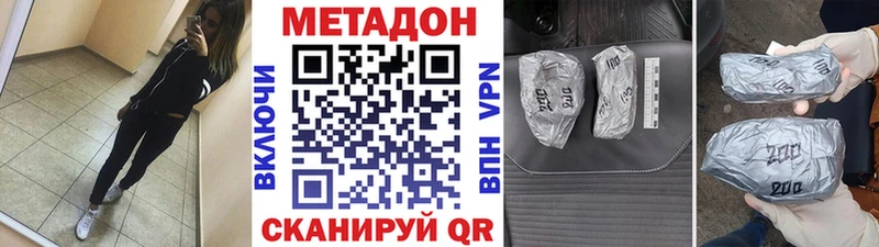 МЕГА зеркало  Новотитаровская  МЕТАДОН VHQ 